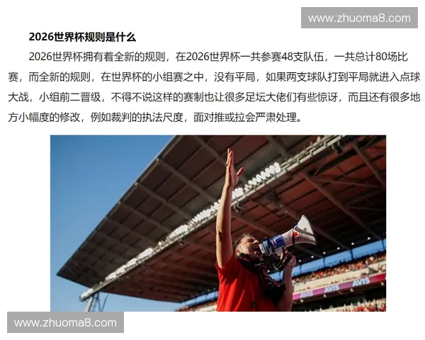 世界杯平局赛果深度分析与未来走势精准预测指南